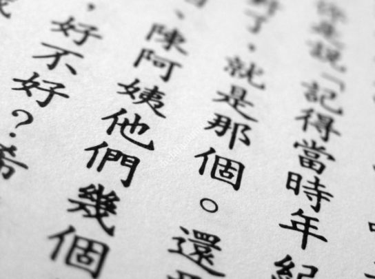 Phiên dịch tiếng Trung (phim, video, show, truyện), viết lách